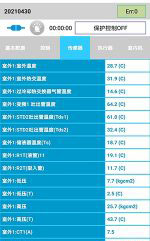 陈巴尔虎中央空调维修电话是多少